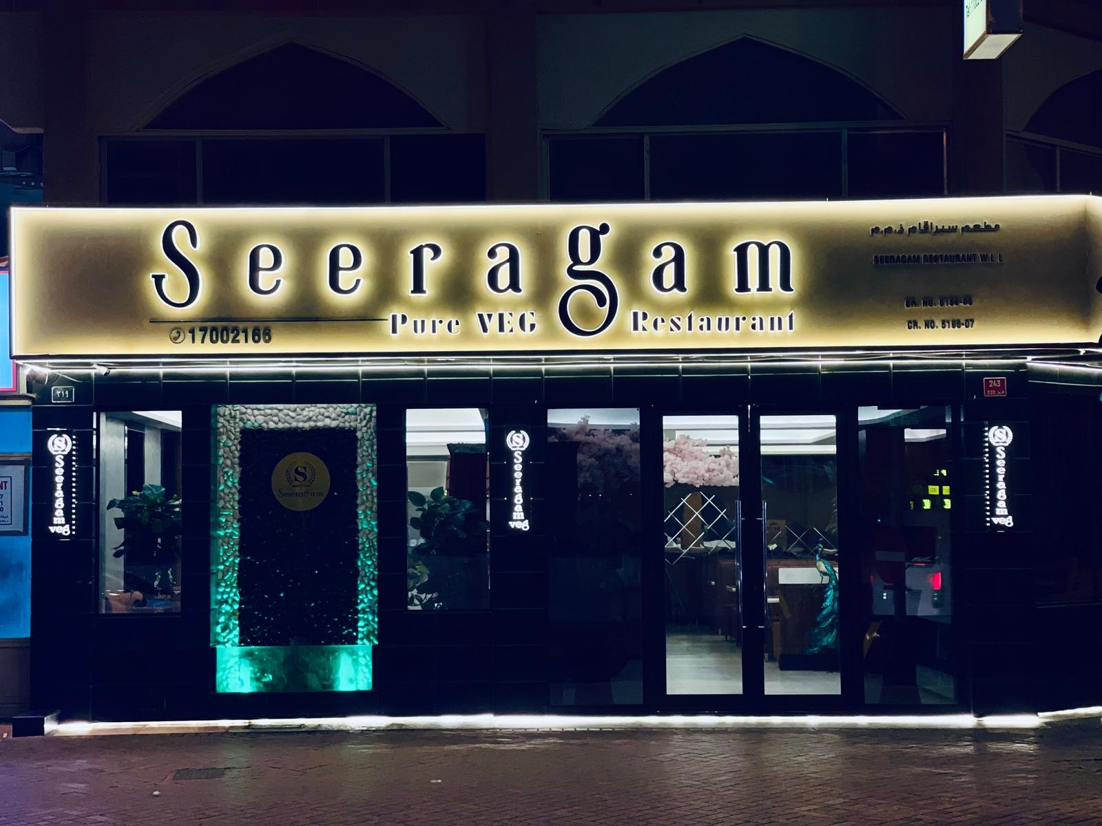 sreeragam image